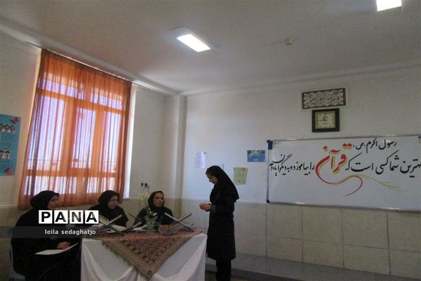 مسابقات قرآن کریم دانش‌آموزی مرحله شهرستان در پاسارگاد