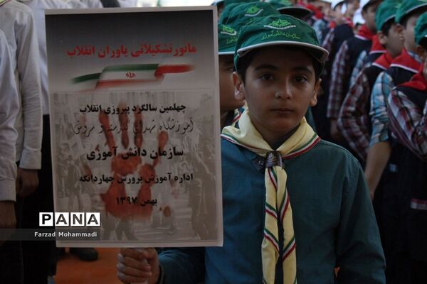 برگزاری مانور تشکیلاتی یاوران انقلاب در چهاردانگه