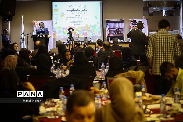 چهارمین همایش اتیسم