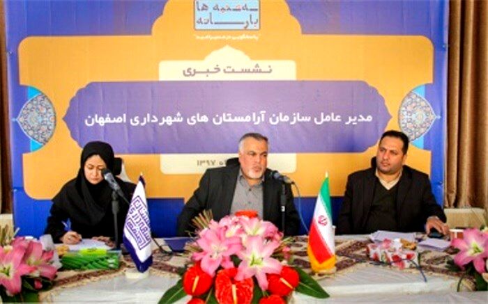 مدیرعامل سازمان آرامستان های شهرداری اصفهان: مشکلات ترافیکی آرامستان باغ رضوان حل می شود