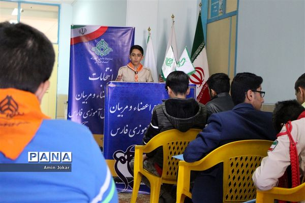 انتخابات مجامع مربیان و اعضاء سازمان دانش‌آموزی استان فارس