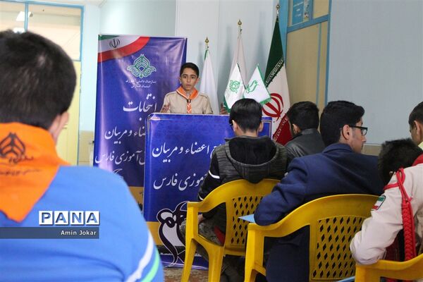 انتخابات مجامع مربیان و اعضاء سازمان دانش‌آموزی استان فارس