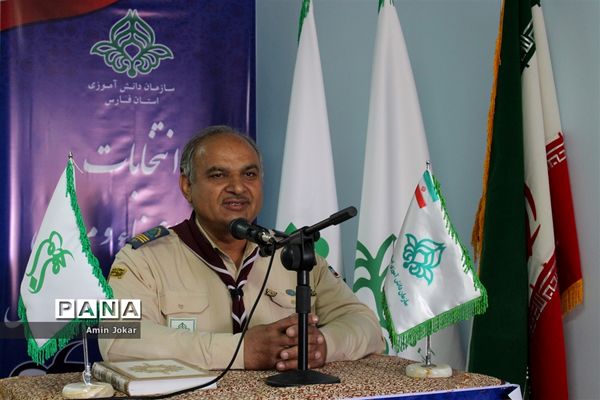 انتخابات مجامع مربیان و اعضاء سازمان دانش‌آموزی استان فارس