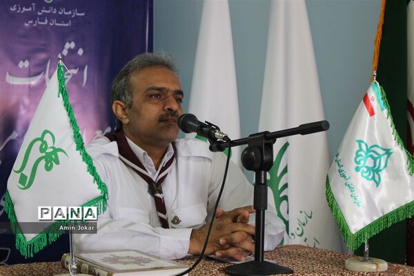 انتخابات مجامع مربیان و اعضاء سازمان دانش‌آموزی استان فارس