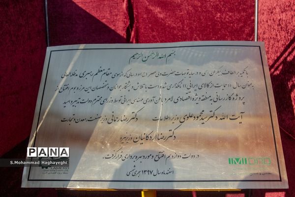 آغاز عملیات انتقال آب خلیج فارس به لامرد