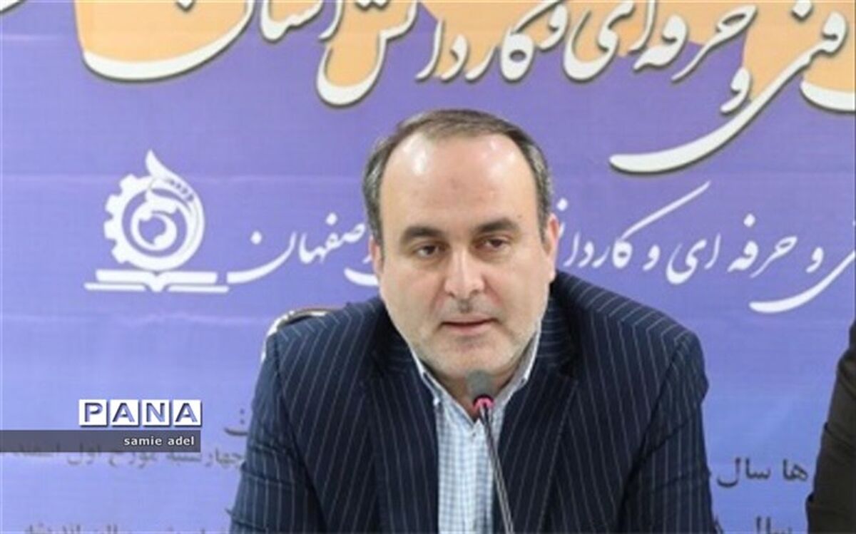معاون آموزش متوسطه آموزش و پرورش اصفهان:توسعه با کیفیت فنی و حرفه ای و کاردانش، هدف آموزش و پرورش است