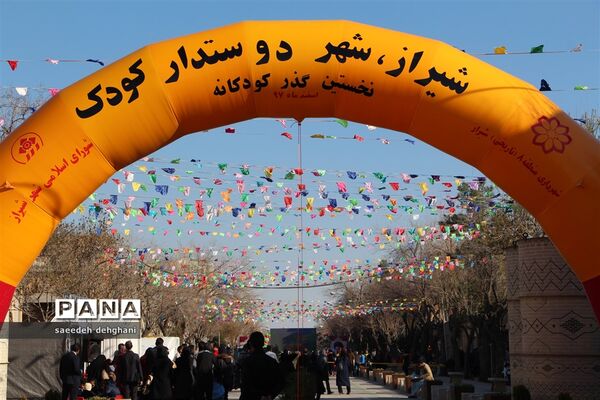 شیراز شهر دوستدار کودک