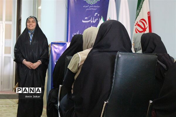 هشتمین دوره انتخابات مجامع اعضا و ششمین دوره انتخابات مجامع مربیان استان فارس