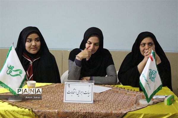 هشتمین دوره انتخابات مجامع اعضا و ششمین دوره انتخابات مجامع مربیان استان فارس