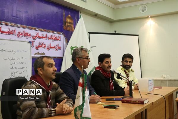برگزاری انتخابات استانی مجامع اعضا پسر و مربیان برادر سازمان دانش‌آموزی خراسان رضوی