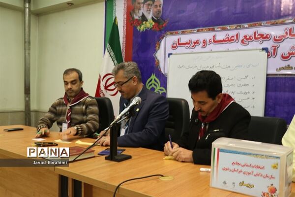 برگزاری انتخابات استانی مجامع اعضا پسر و مربیان برادر سازمان دانش‌آموزی خراسان رضوی