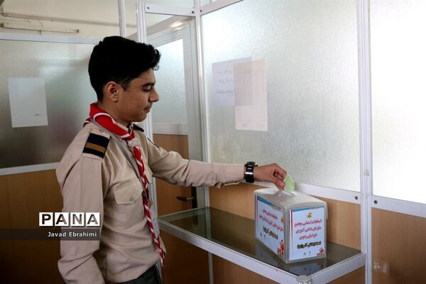 برگزاری انتخابات استانی مجامع اعضا پسر و مربیان برادر سازمان دانش‌آموزی خراسان رضوی