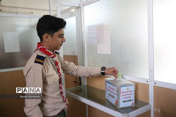 برگزاری انتخابات استانی مجامع اعضا پسر و مربیان برادر سازمان دانش‌آموزی خراسان رضوی