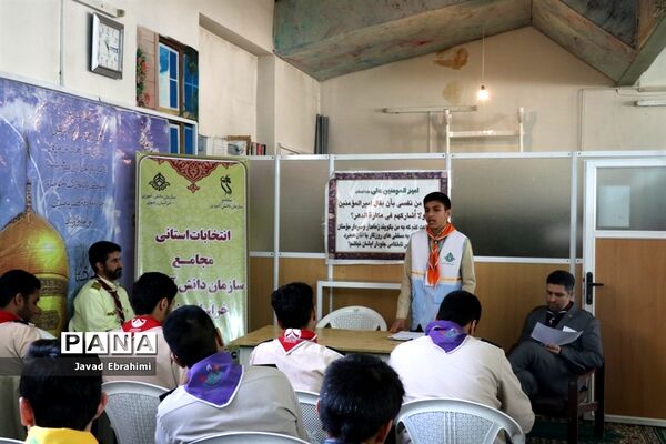 برگزاری انتخابات استانی مجامع اعضا پسر و مربیان برادر سازمان دانش‌آموزی خراسان رضوی