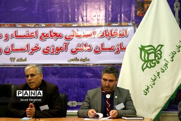 برگزاری انتخابات استانی مجامع اعضا پسر و مربیان برادر سازمان دانش‌آموزی خراسان رضوی