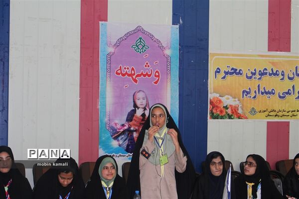 انتخابات مجمع اعضاء و مربیان سازمان دانش‌آموزی سیستان و بلوچستان