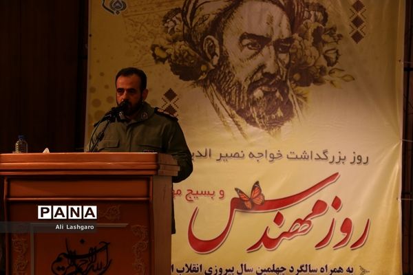 مراسم بزرگداشت روز مهندس