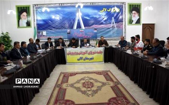 برگزاری شورای آموزش و پرورش شهرستان لالی