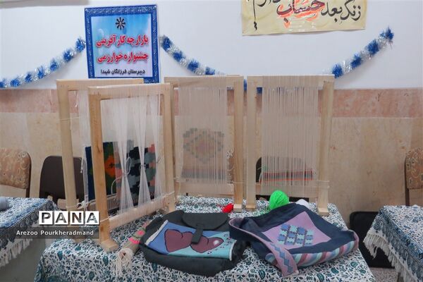 آیین افتتاحیه بازارچه کارآفرینی دبیرستان فرزانگان شهدا اردکان