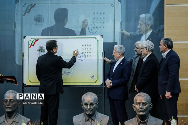 جشن یکصدمین سال تاسیس دانشگاه خوارزمی با حضور معاون اول رئیس‌جمهوری