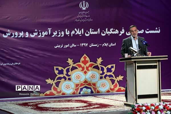 سفر دو روزه وزیر آموزش و پرورش به استان ایلام