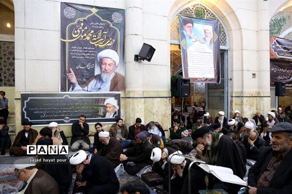 برگزاری مراسم سوگواری حضرت آیت الله مؤمن در مسجد اعظم قم