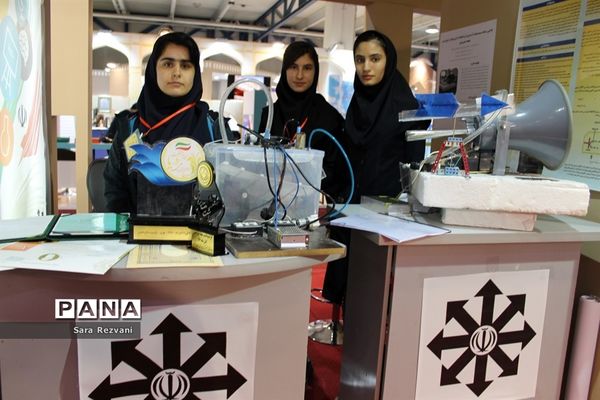 نمایشگاه سرآمدان فناوری و صنعت