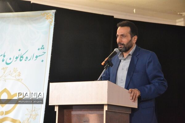 جشنواره کانون‌های فرهنگی و تربیتی مازندران