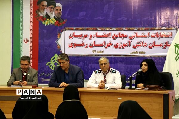 برگزاری انتخابات استانی مجامع اعضا دختر و مربیان خواهرسازمان دانش‌آموزی خراسان رضوی