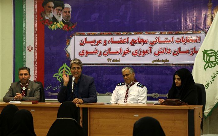 برگزاری انتخابات استانی مجامع اعضا دختر و مربیان خواهر پیشتاز سازمان دانش آموزی خراسان رضوی