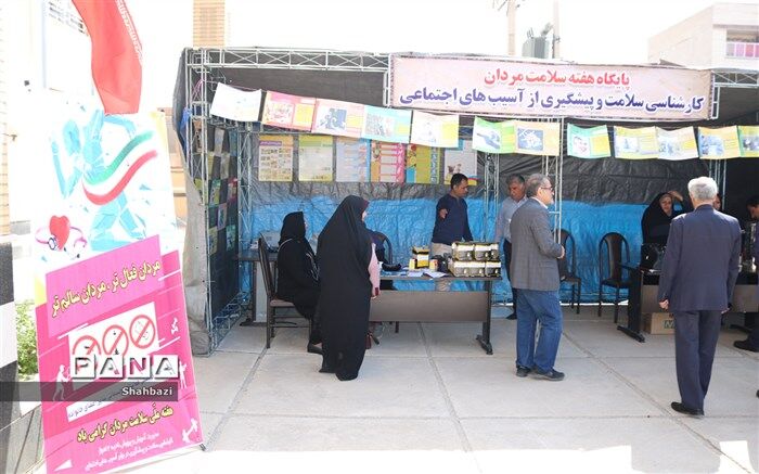 برپایی ایستگاه سلامت و پیشگیری از آسیب های اجتماعی در اداره آموزش و پرورش ناحیه ۲ اهواز
