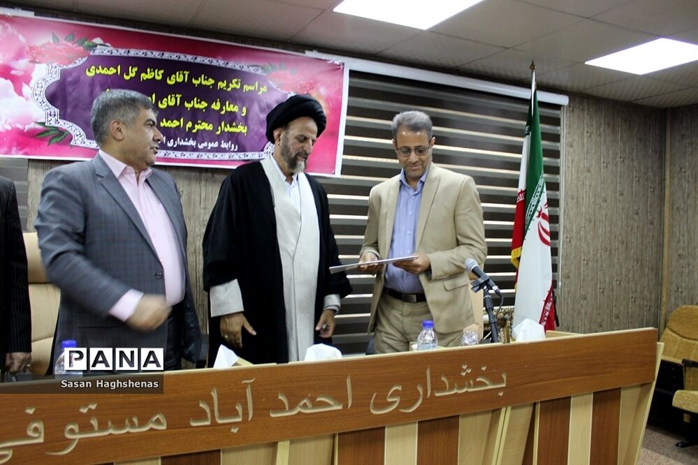 مراسم تکریم و معارفه بخشدار احمدآباد مستوفی