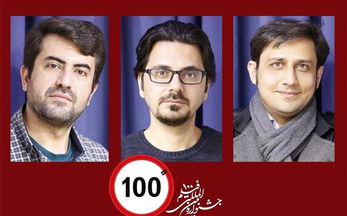 معرفی داوران بخش در مسیر تجربه دوازدهمین جشنواره «فیلم 100»