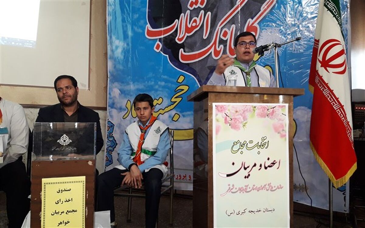 انتخابات مجامع اعضا و مربیان سازمان دانش آموزی آذربایجان شرقی برگزار شد