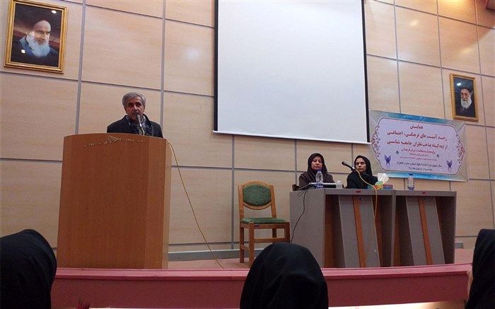 همایش رصد آسیب‌های فرهنگی و اجتماعی