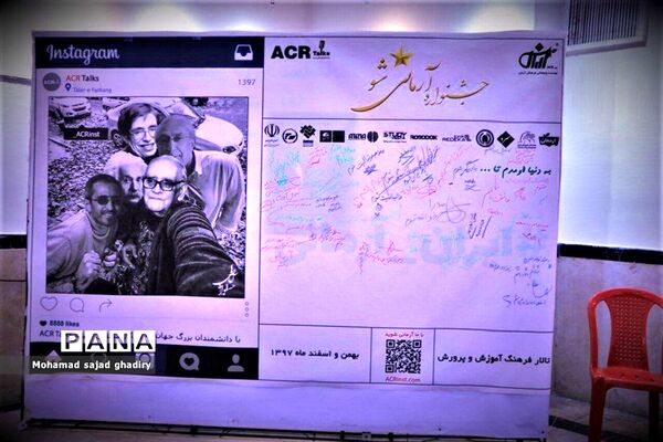 برگزاری مراسم اختتامیه سخنوران آرمانی