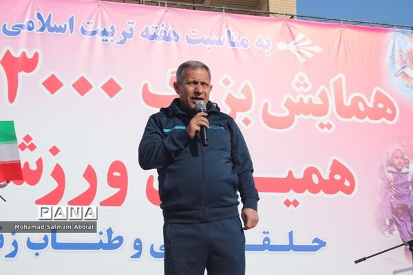 همایش دانش آموزی ۳۰۰۰نفری همیاران ورزش در ناحیه یک اهواز