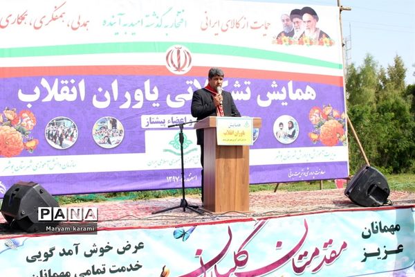 همایش تشکیلاتی یاوران انقلاب در بوشهر-1