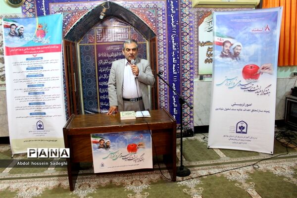 مراسم هفته گرامیداشت تربیت اسلامی و امور تربیتی در آموزش و پرورش استان بوشهر