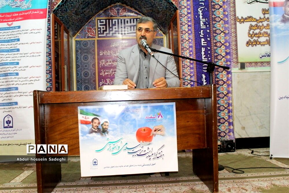 مراسم هفته گرامیداشت تربیت اسلامی و امور تربیتی در آموزش و پرورش استان بوشهر