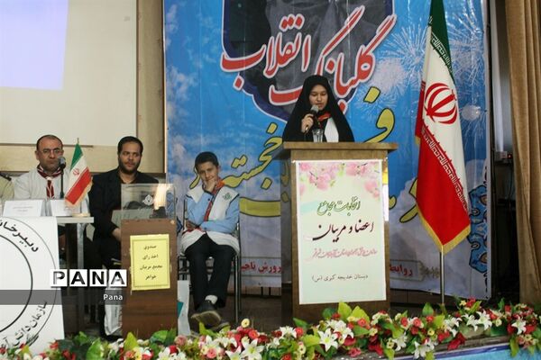 مراسم انتخابات مجامع اعضا و مربیان سازمان دانش‌آموزی آذربایجان‌شرقی