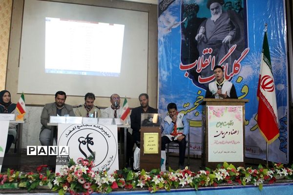 مراسم انتخابات مجامع اعضا و مربیان سازمان دانش‌آموزی آذربایجان‌شرقی