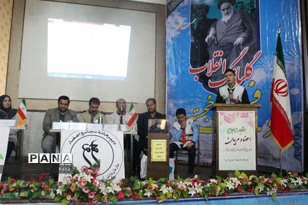 مراسم انتخابات مجامع اعضا و مربیان سازمان دانش‌آموزی آذربایجان‌شرقی