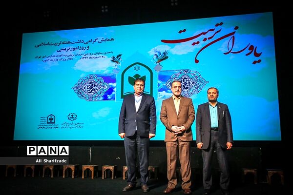 استقبال فرهنگیان از همایش گرامیداشت هفته تربیت اسلامی