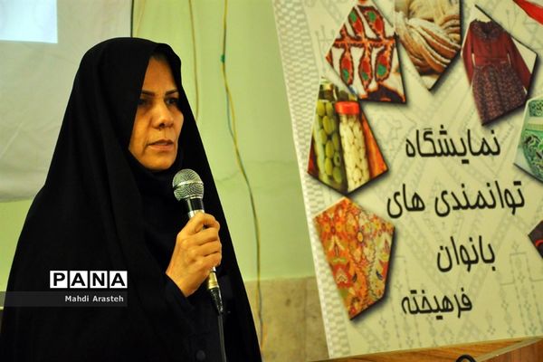 افتتاح نمایشگاه توانمندی‌های بانوان فرهیخته استان خراسان جنوبی
