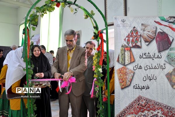 افتتاح نمایشگاه توانمندی‌های بانوان فرهیخته استان خراسان جنوبی