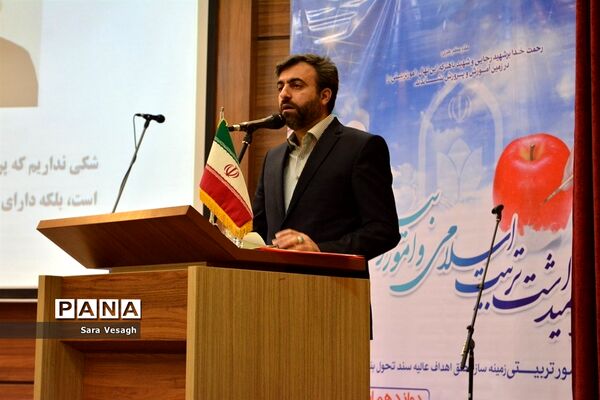 همایش استانی تجلیل از فعالان امور تربیتی شهرستان‌های تهران