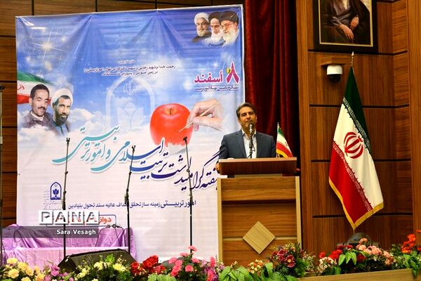 همایش استانی تجلیل از فعالان امور تربیتی شهرستان‌های تهران