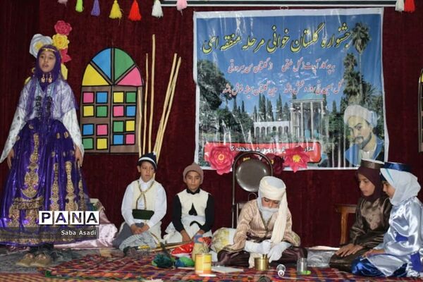 برگزاری مسابقات گلستان خوانی در گله دار