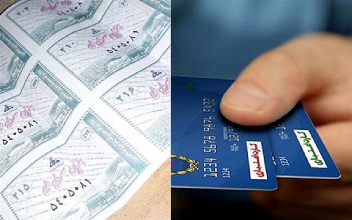 اما و اگرهای ضرورت بازگشت به نظام کوپنی